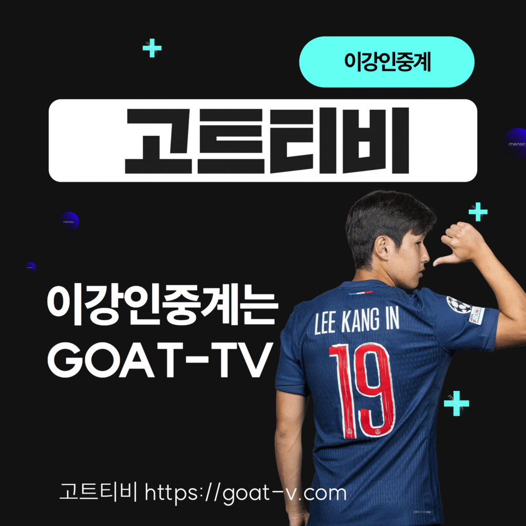 챔피언스리그 완전 정복